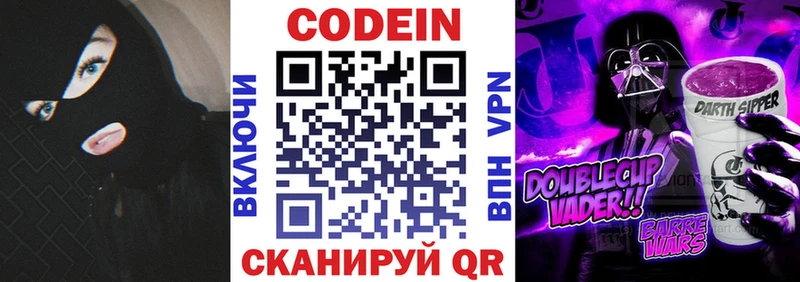 купить  сайты  Верхотурье  Кодеин Purple Drank 