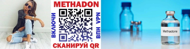 даркнет сайт  Верхотурье  МЕТАДОН methadone 