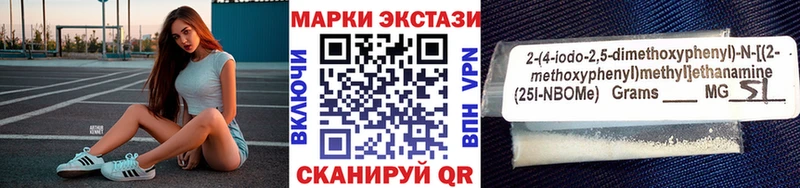 Марки 25I-NBOMe 1,8мг  Верхотурье 